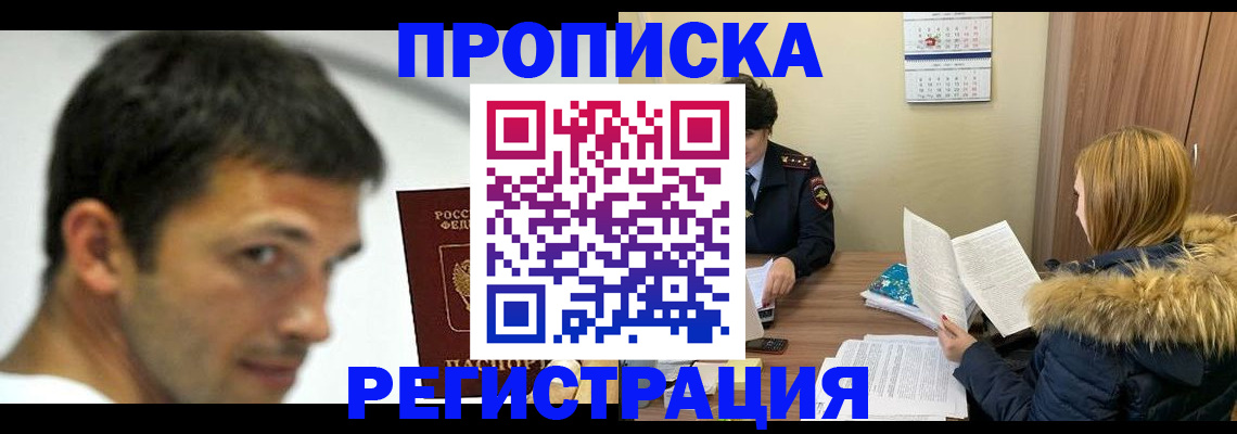 временная регистрация госуслуги в Костомукше