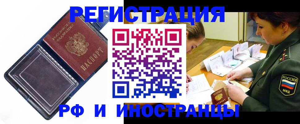 временная регистрация в Костомукше