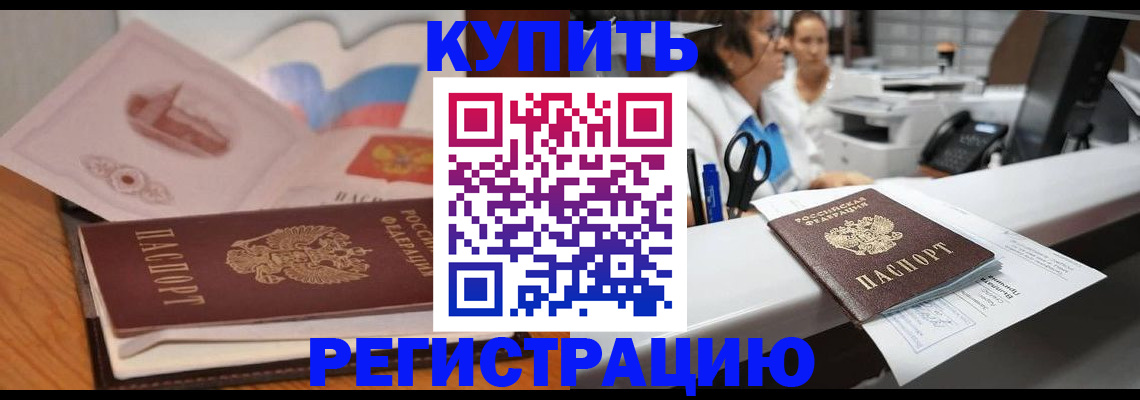 временная регистрация собственник в Костомукше
