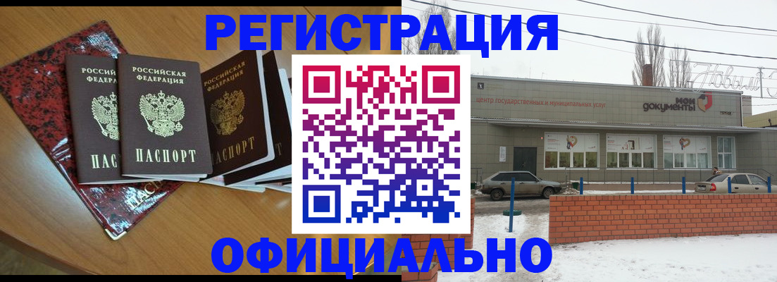 прописка для кредита в Костомукше