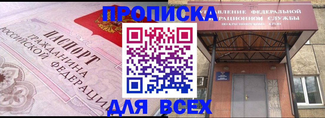 прописка гарантия в Костомукше