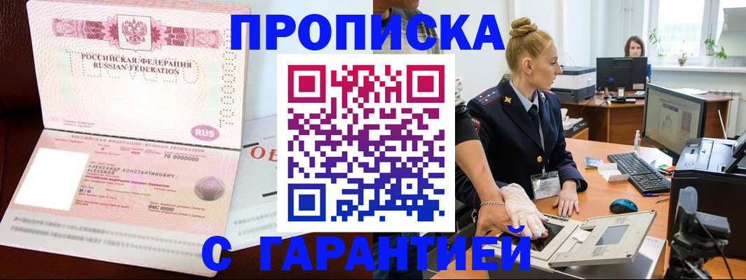 временная регистрация гарантия в Костомукше